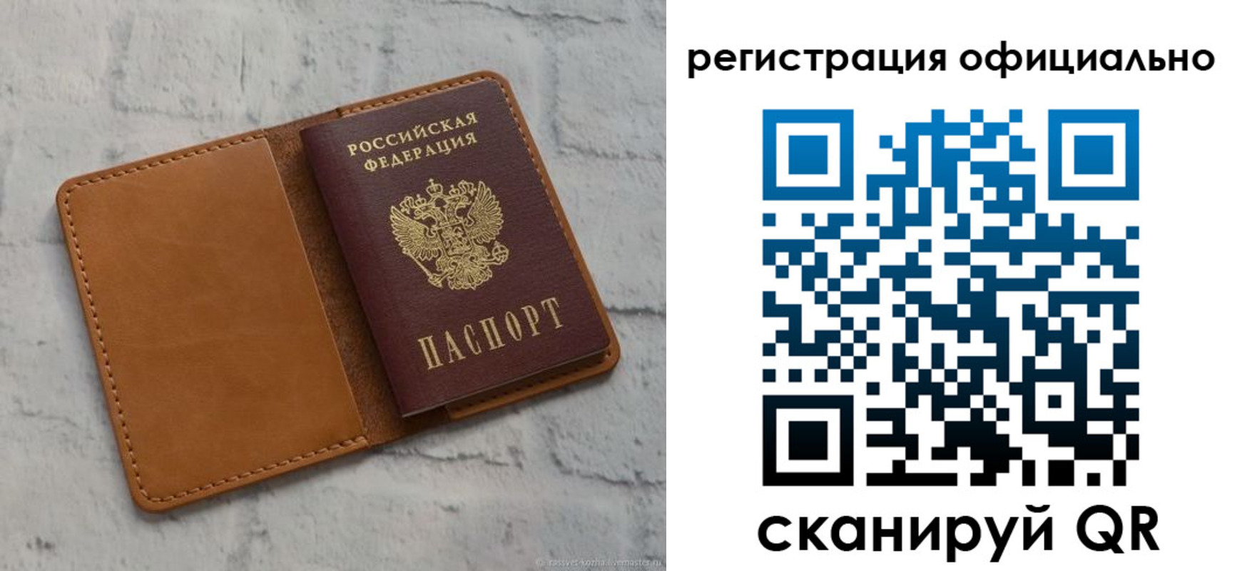прописка штамп в Пскове