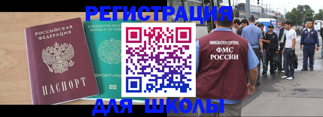 временная регистрация надежно в Пскове