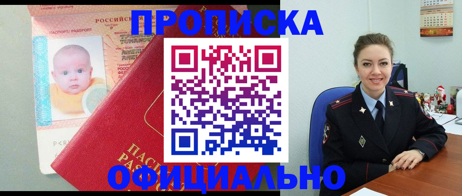 временная регистрация поиск в Пскове