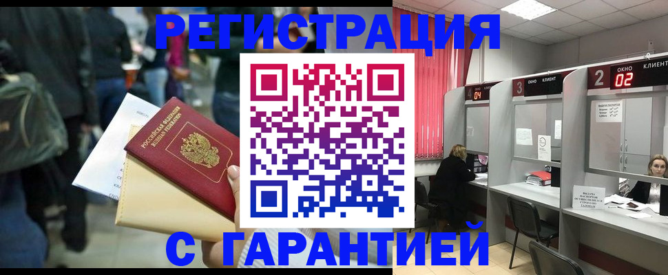 временная регистрация госуслуги в Пскове