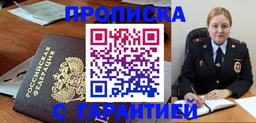 временная регистрация госуслуги в Пскове